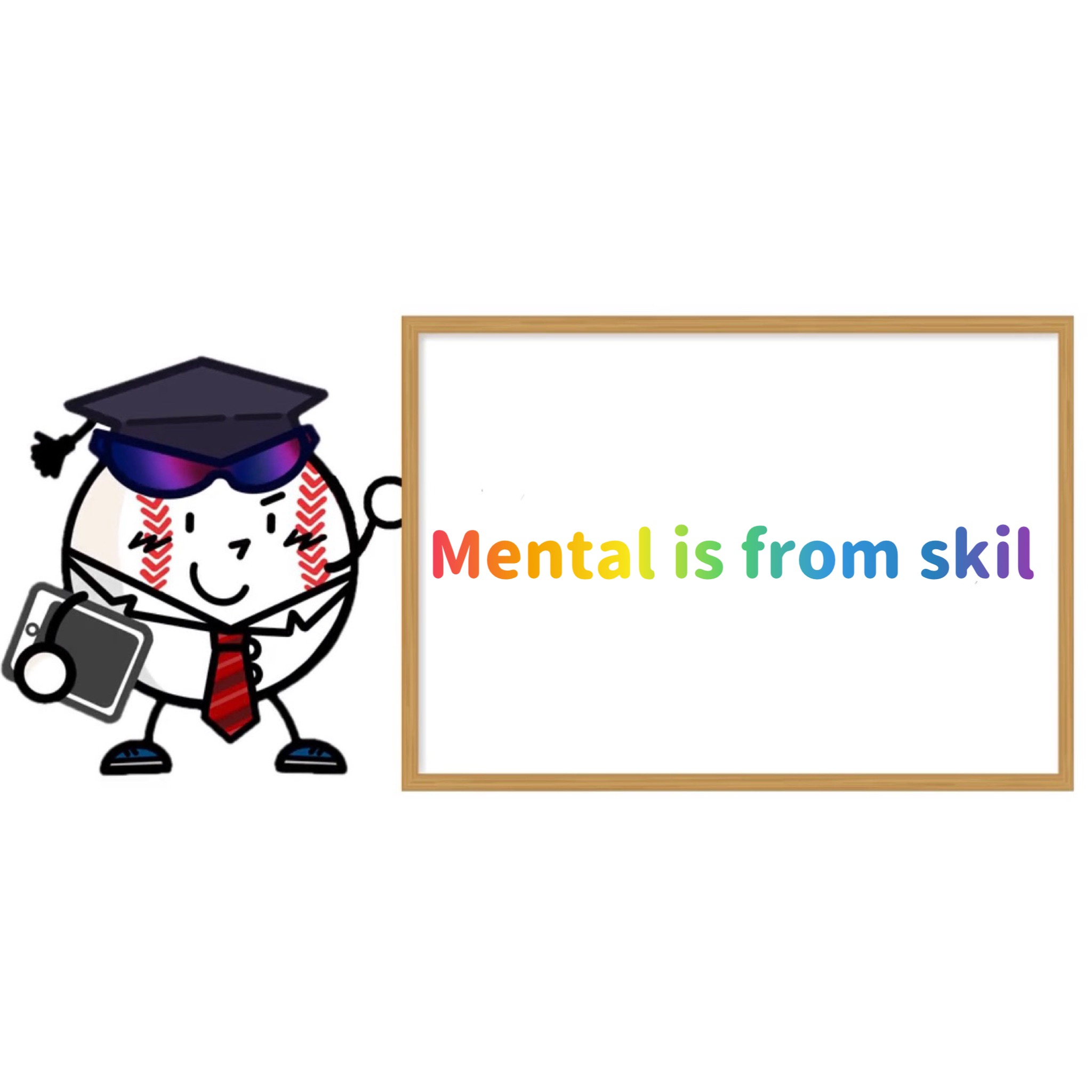 心は技術から。Mental is from skill.大阪の野球教室 野球塾【野球学】